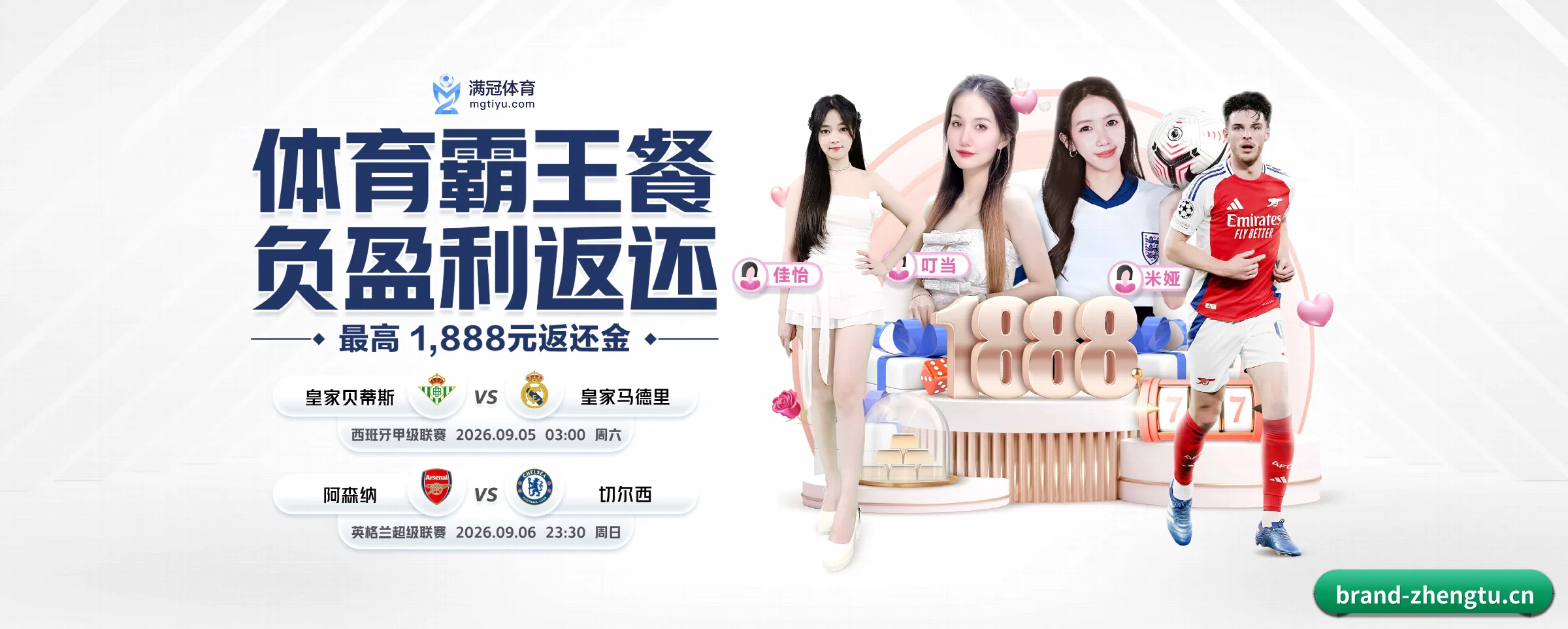 征途国际 APP（zhengtu）