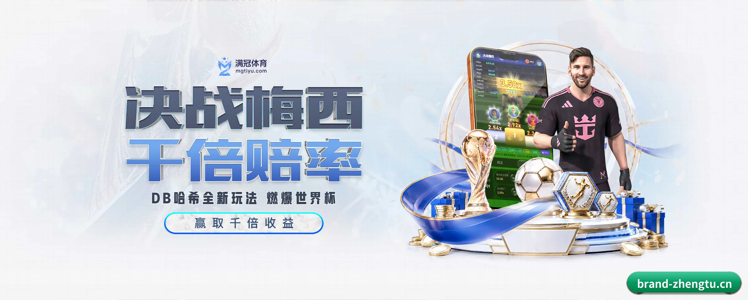 征途国际五大核心频道，全面承载赛事直播与即时比分（zhengtu）